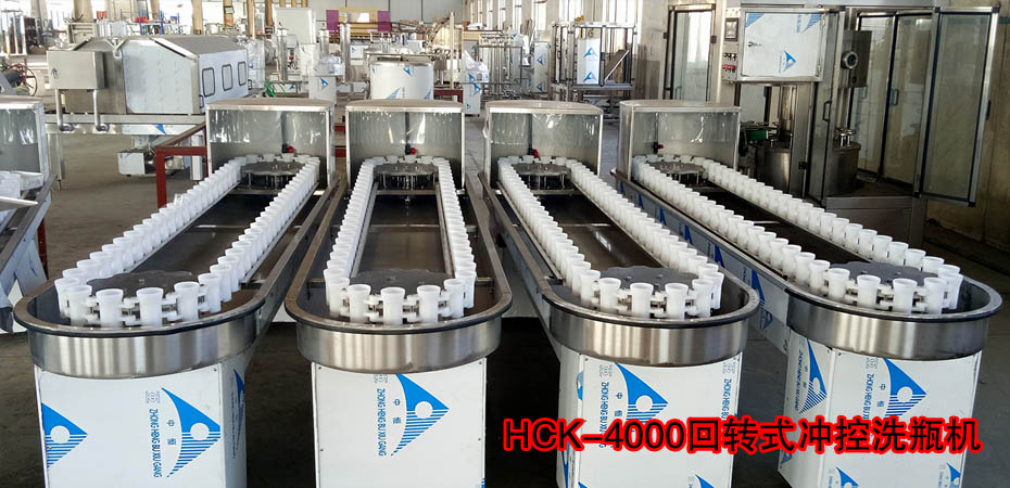 回轉式?jīng)_控洗瓶機